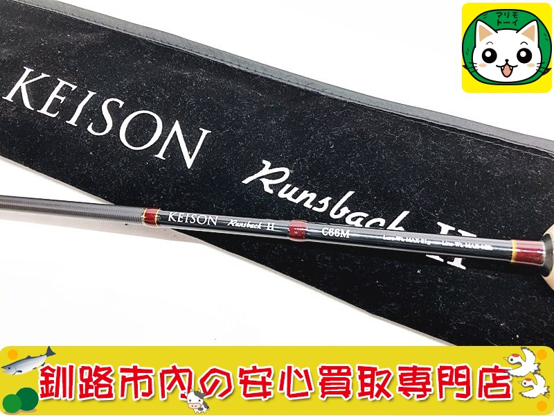 テイルウォーク　ルアーロッド　KEISON Runsnack2　C66M お買取いたしました。